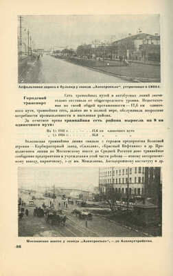 Отчет Московского районного совета рабочих, крестьянских и красноармейских депутатов XIII созыва 1931-1934 гг. Л., 1934.